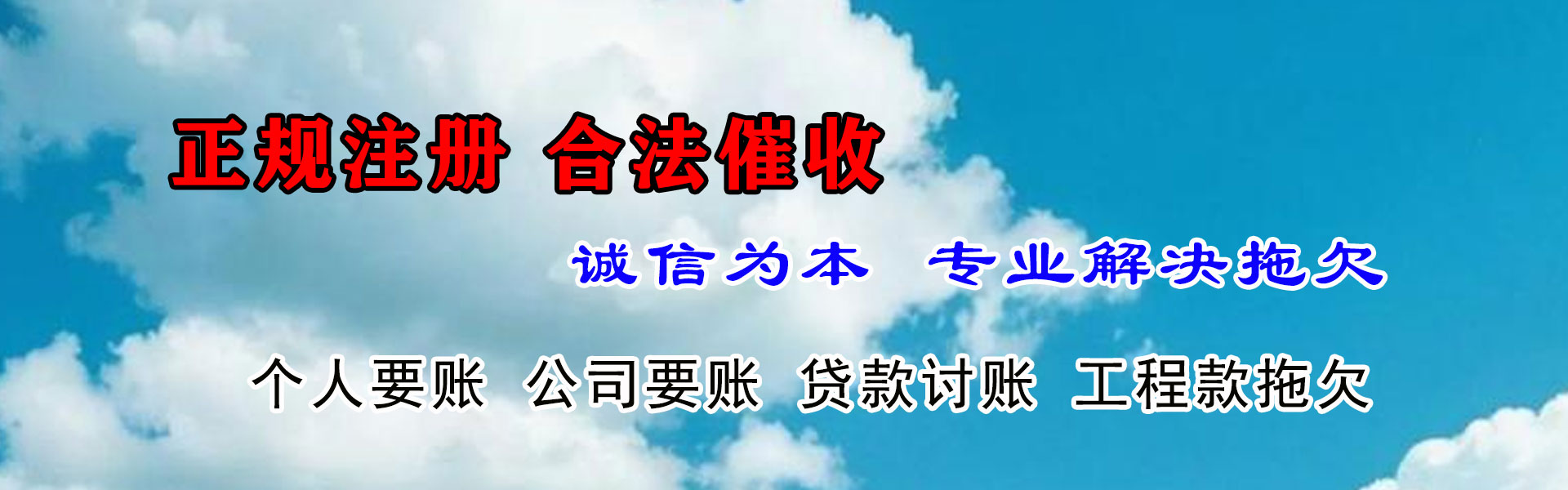 通城清债公司